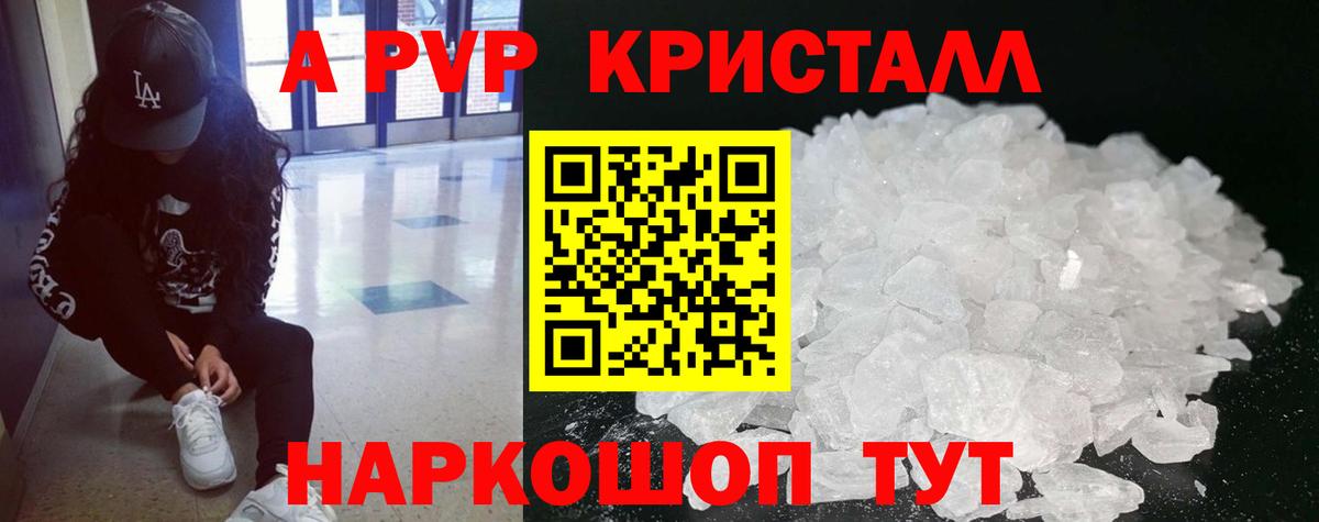 Alfa_PVP Соль Балашов