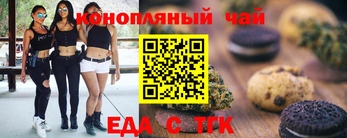 Cannafood конопля  Вход с VPN  Балашов 