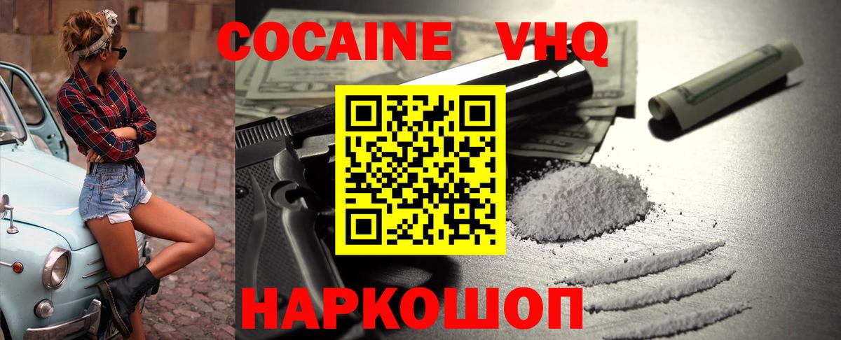 КОКАИН 98% Балашов