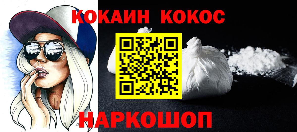 Балашов  COCAIN  Вход с VPN  КОКАИН FishScale  COCAIN VHQ 
