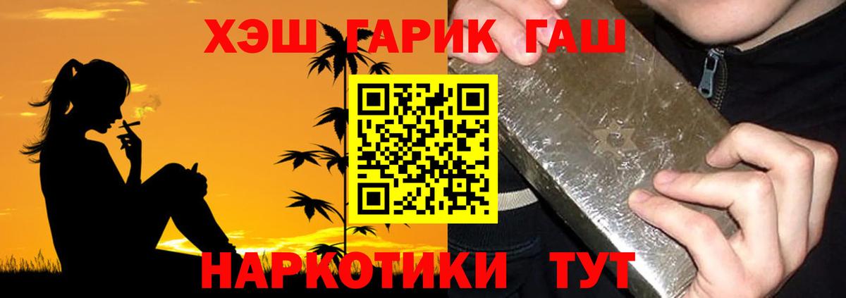 ГАШ ice o lator Балашов