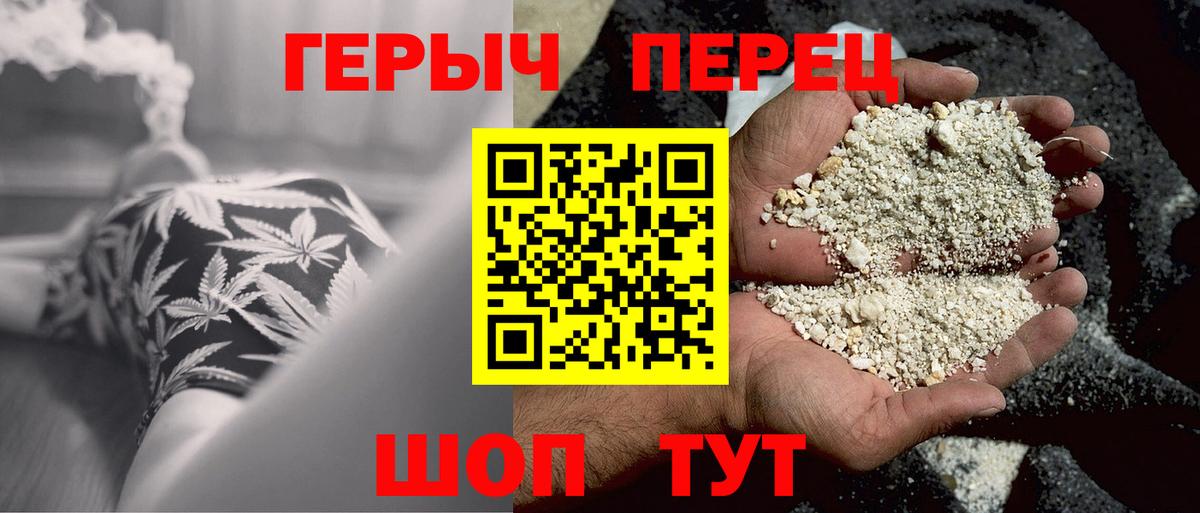 ГЕРОИН афганец Балашов