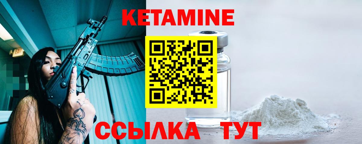 Кетамин VHQ Балашов