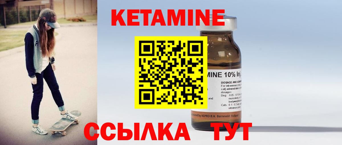 Балашов  КЕТАМИН ketamine  Вход с VPN 