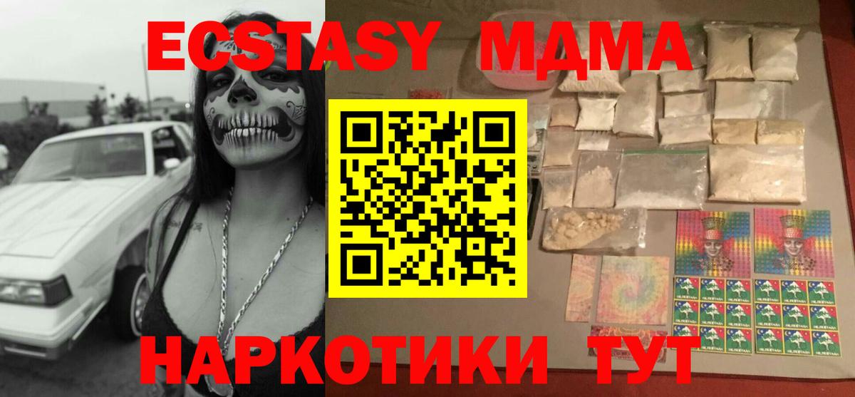 MDMA Molly Балашов
