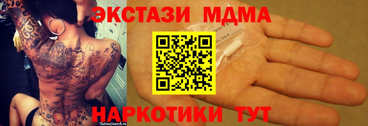 Балашов  МДМА Molly  Вход с VPN  МДМА молли 