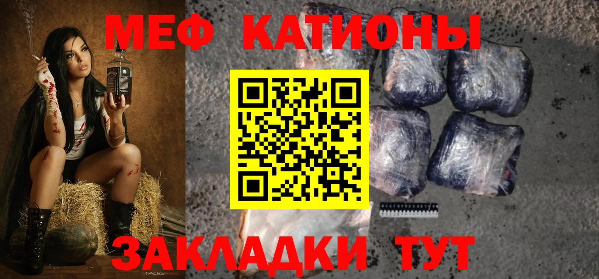 Меф  Вход с VPN  Балашов  МЯУ-МЯУ мука  Меф кристаллы 