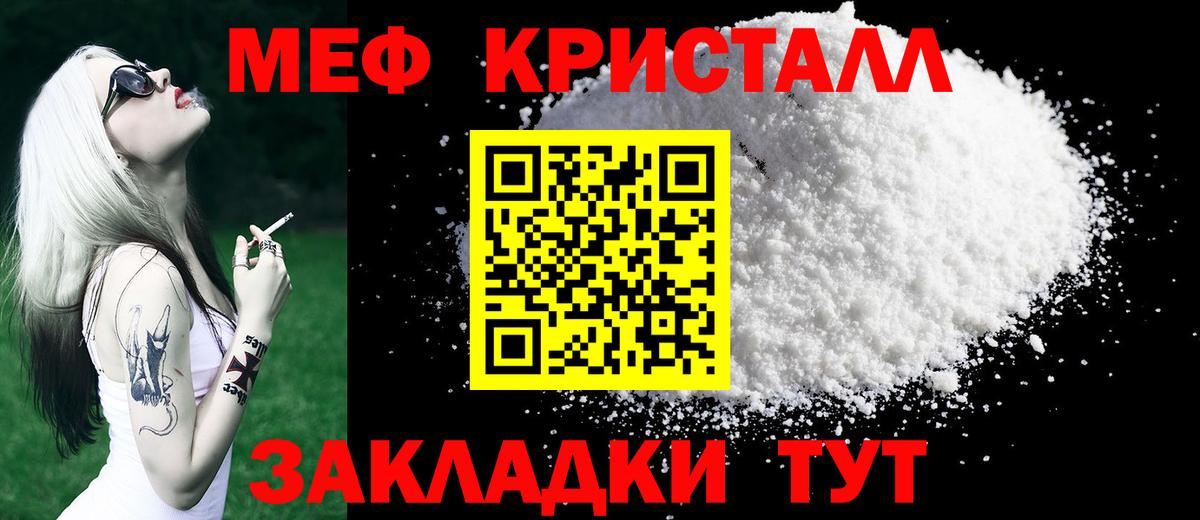 Мефедрон  Балашов