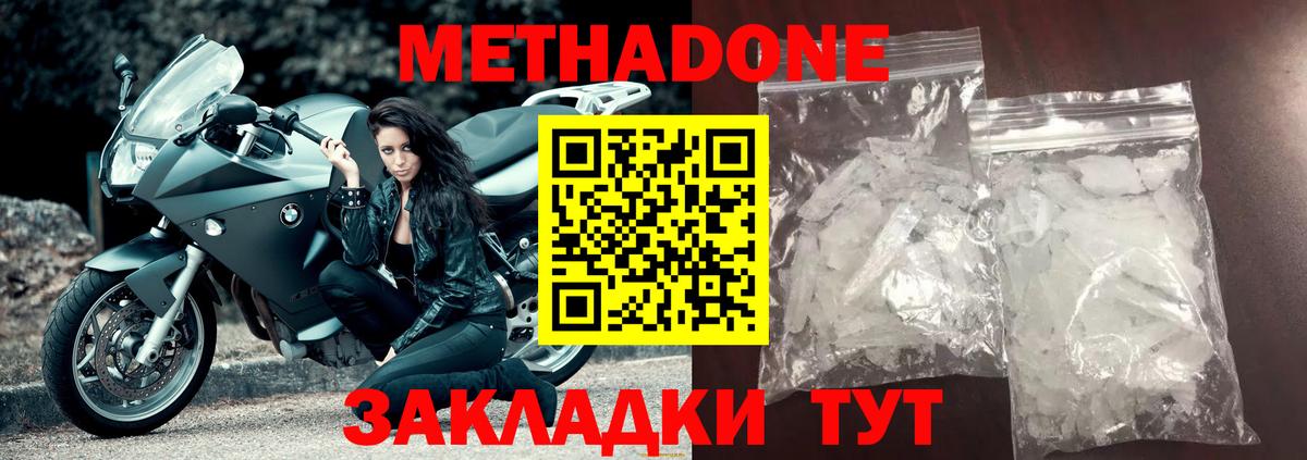 МЕТАДОН белоснежный  Метадон мёд  Вход с VPN  Балашов 