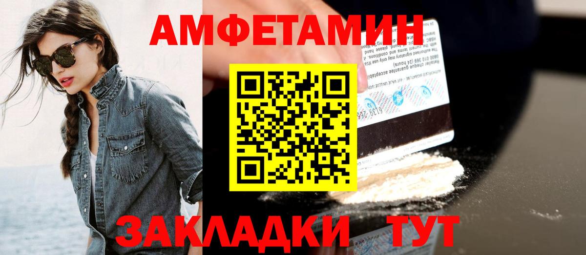 Метамфетамин  Вход с VPN  МЕТАМФЕТАМИН пудра  Балашов  МЕТАМФЕТАМИН пудра 