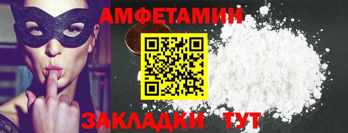 Первитин пудра Балашов