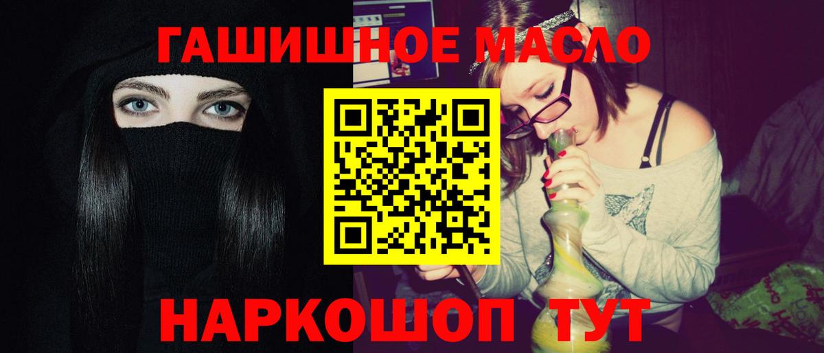 ТГК вейп  Вход с VPN  Балашов 